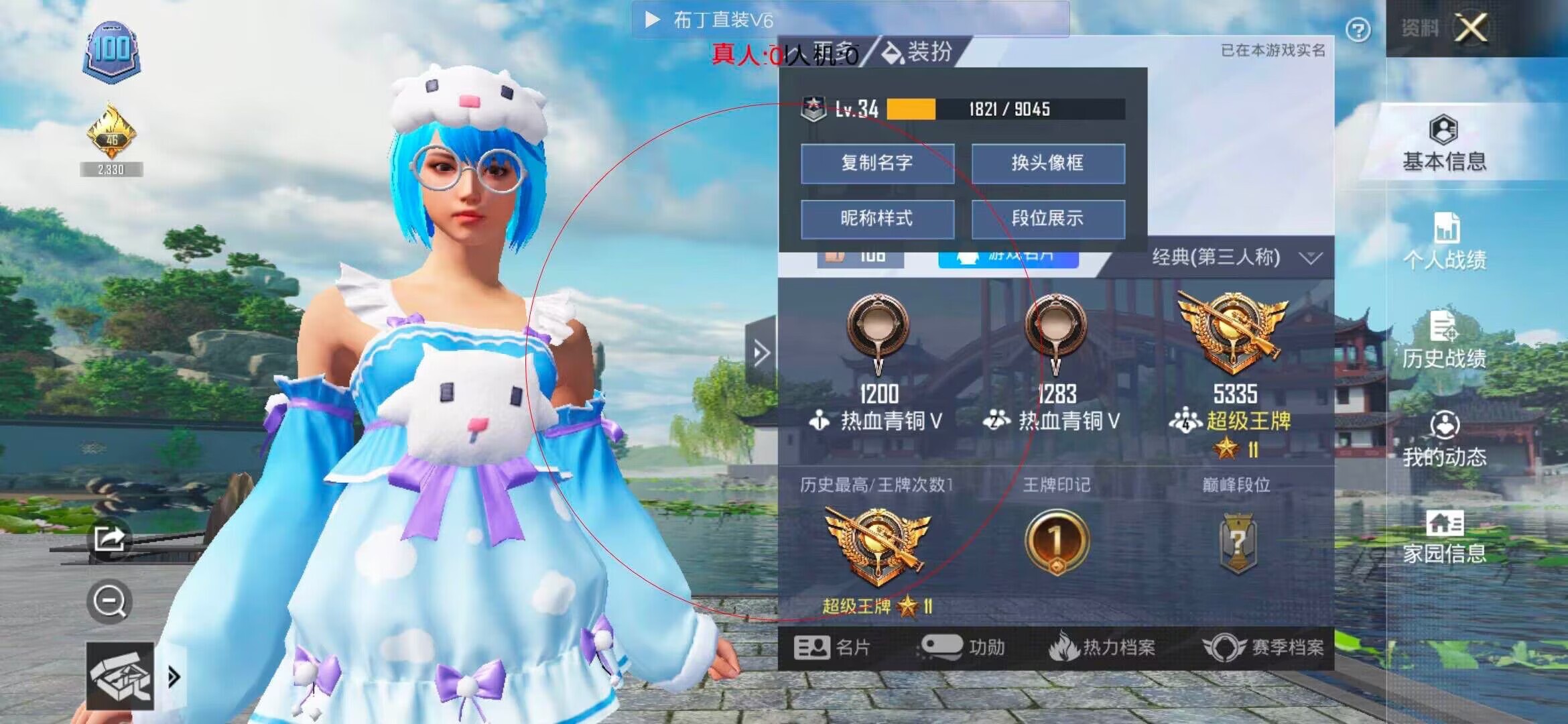 和平精英布丁直装透视 - ��ƽ��Ӣ����õ�Ƥ��辅助预览图